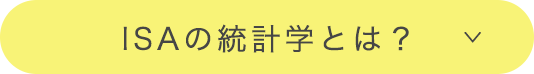 気質統計学とは？